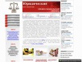 Юридические услуги в Томске (+7-953-912-66-00)