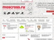 Nike кроссовки купить | Кроссовки Найк интернет-магазин | Кроссовки с доставкой по Москве и России 