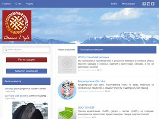 Сайт отключен — Сделано в Туве