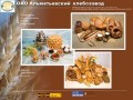 ОАО Альметьевский хлебозавод: хлеб, хлебобулочные изделия, макароны