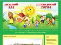 Автономное дошкольное образовательное учреждение города Королёва Московской области 
