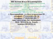 Аренда компрессора в Екатеринбурге и Свердловской области