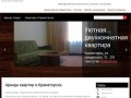 Аренда Лидер - Квартиры посуточно, Краматорск