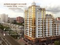 Жилой комплекс Александровский Сад - квартиры в Новосибирске