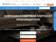 Купить напольные покрытия в Москве дешево: цены и фото от интернет-магазина KovroLend