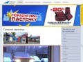 Сеть магазинов автозапчастей Авто-Европеец (Россия, Пермский край, Пермь)