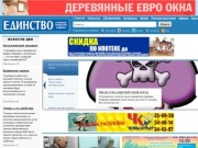Единство (Набережные Челны)