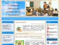 Официальный сайт управления образования администрации г. Кудымкара
