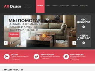 Дизайн интерьера в Москве