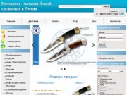Магазин ножей в Воронеже