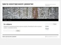 Центр всестороннего развития | Мы тренинговая компания Хабаровска