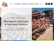 Фестиваль культуры и торговли Непала в Москве