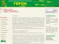 Герон - Томский завод сварочных электродов:: О компании Производство сварочных электродов в Томске