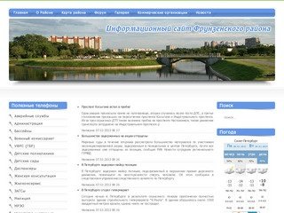 Информационный сайт Фрунзенского района Санкт-Петербурга