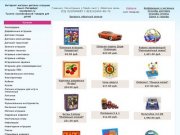 Детские игрушки и товары для детей в Санкт-Петербурге, интернет-магазин toys4piter.ru