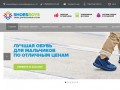 Детская обувь для мальчиков, купить детскую обувь оптом в интернет-магазине в Новосибирске