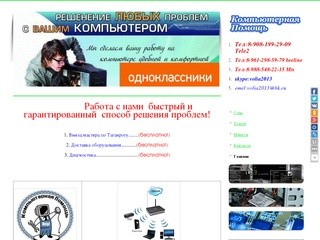 Ремонт компьютерной техники в Таганроге