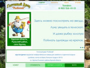 Официальный сайт Гостиный двор Рыбачий