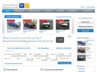«Авторынок»