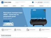 Продажа и обслуживание компрессорного оборудования (Россия, Самарская область, Самара)