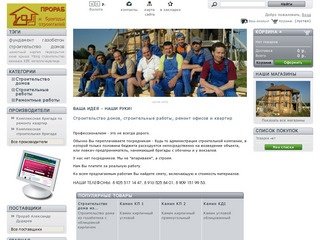 Ремонт квартир, ремонт офисов, офисные перегородки, подвесные потолки. АВД Мастер. Москва