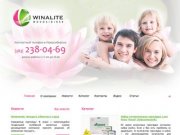 Winalite Новосибирск