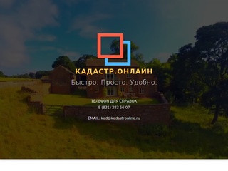 Кадастр.Онлайн | Кадастровые работы в Нижнем Новгороде