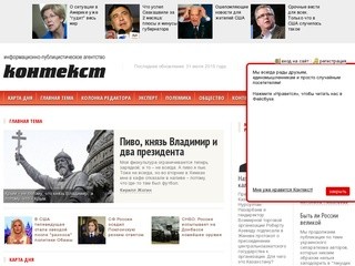 Contextap.ru