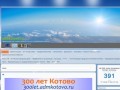 Официальный сайт администрации Котовского района