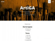 Дизайн студия ArtiGA