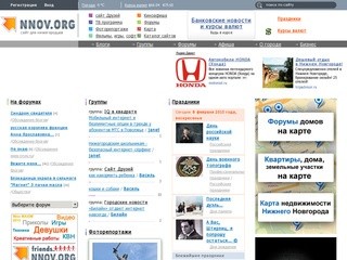 Нижний Новгород - WWW.NNOV.RU