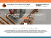 Поставка промышленного оборудования, проектирование и монтаж инженерных систем зданий в Москве 