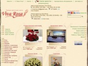 Новости - Viva Rosa - Цветы, букеты и композиции, оформление Днепропетровск