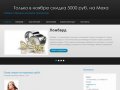 NetAngels - Лучший Хостинг в Екатеринбурге