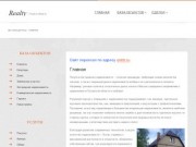 Агенство недвижимости в Пскове: покупка, продажа, обмен, аренда