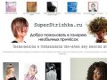 Исполинская коллекция фотографий о Оригинальные и повседневные прически для длинных волос