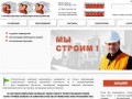 Строительная Компания Красноярска