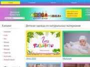 Купить детскую одежду в интернет магазине Amega Style, Екатеринбург