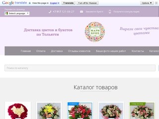 Доставка цветов и подарков в Тольятти от МариБуке