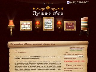 Настенные обои: каталог виниловых обоев, выбрать и купить обои для стен в интернет-магазине