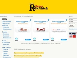 Анапа - Фирма "Реклама" ООО