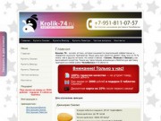 Кролик 74 – онлайн аптека (реализация эффективных и недорогих мужских препаратов) Телефон в Челябинске: +7-951-811-07-57