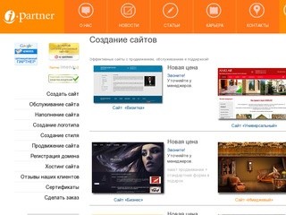 Создание, разработка сайтов Киев. Создание веб-сайтов недорого с нуля