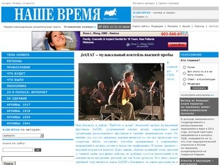 Gazetanv.ru