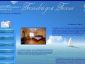 Гостевой дом Гаяне отдых в Сочи на берегу Черного моря в Сочи частный сектор Сочи гостиницы Сочи Лоо