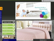 HomeTextile - интернет-магазин постельного белья и текстиля для Вашего дома