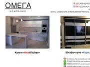 Купе.онлайн - шкафы купе, гардеробные комнаты, двери купе на заказ в Челябинске по низким ценам