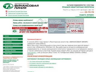 Недвижимость в Тольятти: продажа, покупка, обмен квартир в Тольятти