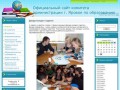 Официальный сайт комитета администрации (Комитет по образованию города Яровое)