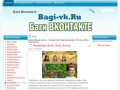 Баги Вконтакте, Секреты Приложений, Взлом Игр Контакта